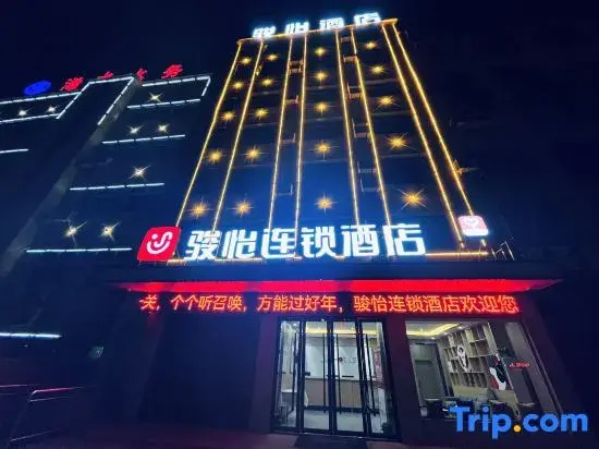 Junyi Chain Hotel (Xishui Zhongbai Storage Chinese Medicine Hospital Branch)