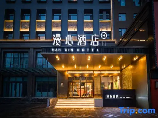Manxin Hotel Lvliang Central Park
