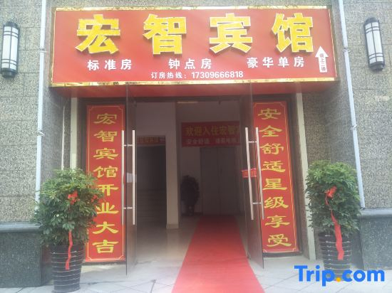 Anqing Hongzhi Hotel