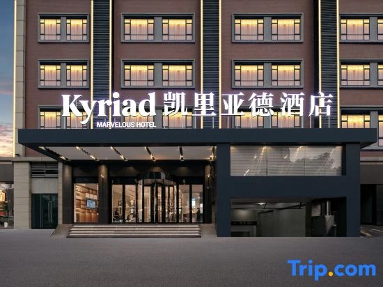 Kyriad Marvelous Hotel Wuhan Wangjiawan Sixin Avenue Metro Station