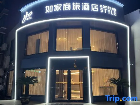 Homeinn Business Hotel (Huaibei Renmin Road Sports Center)