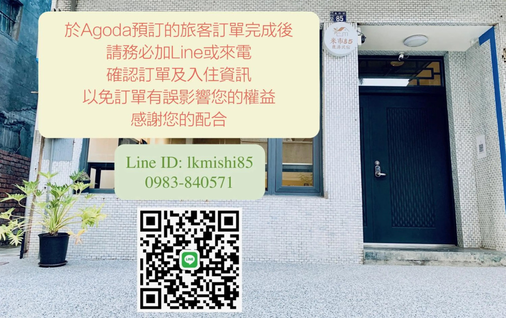 MiShi 85 Guest House