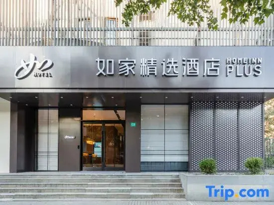 Home Inn Select Hotel (Shanghai Tongji Hospital Zhidang Road Branch)
