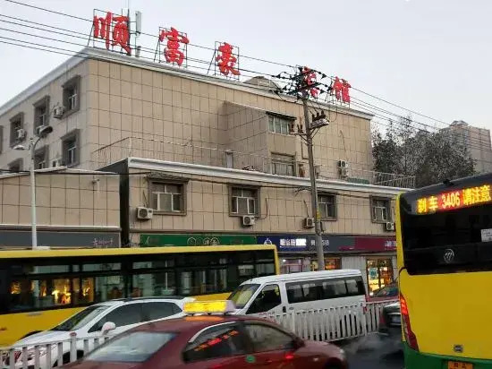 Shunfu Business Hotel