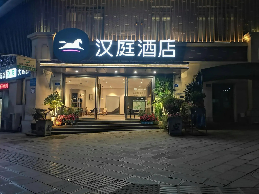 Hanting Hotel (Wansheng Old Street)