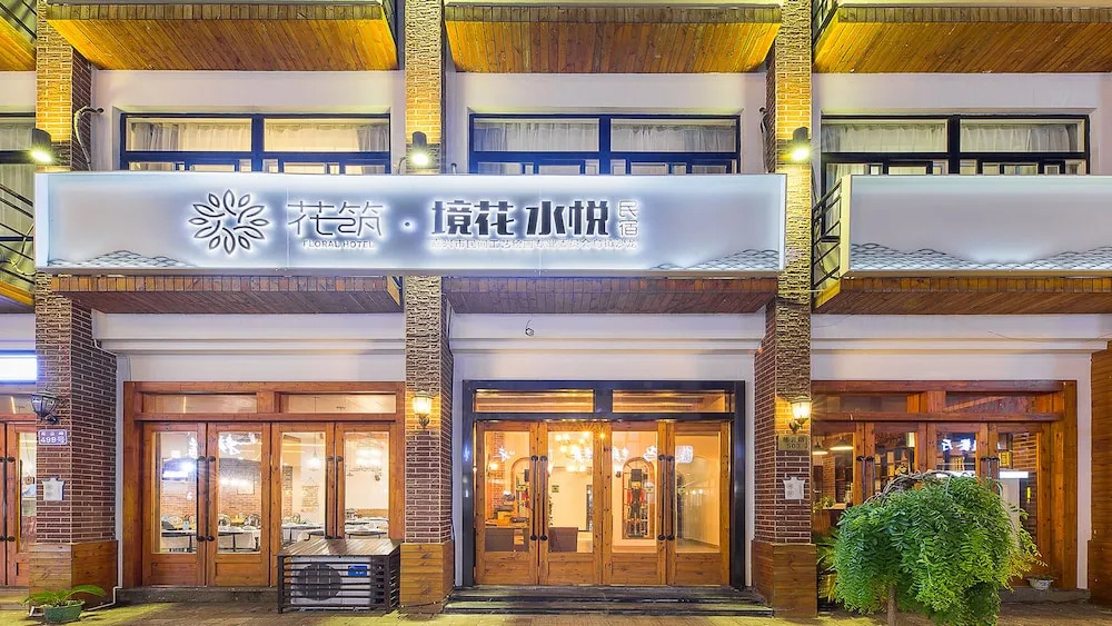 Wuzhen Styletown Coffee Hotel