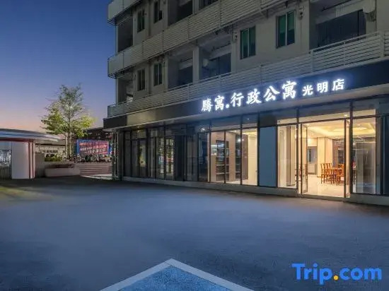 Tengyu Executive Apartment (Shenzhen Sun Yat-sen University Subway Station)