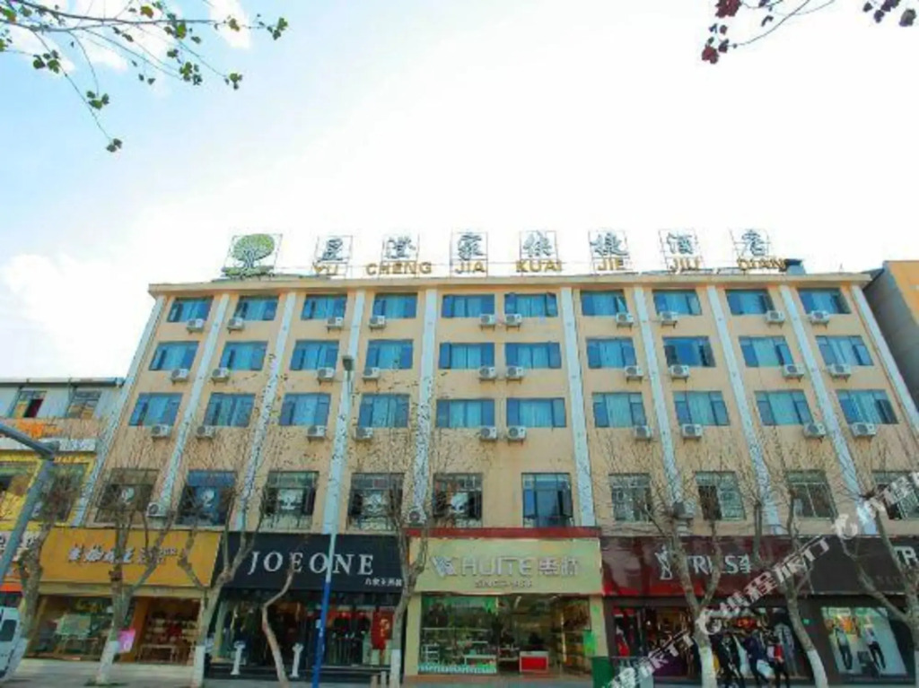 Dhenggong Yuchengjia Express Hotel