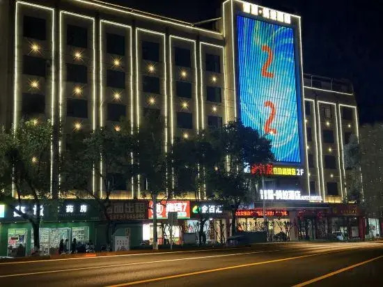 Wisdom · Ant Hotel (Ji'an Yongfeng County People's Hospital Enjiang Ancient City Branch)