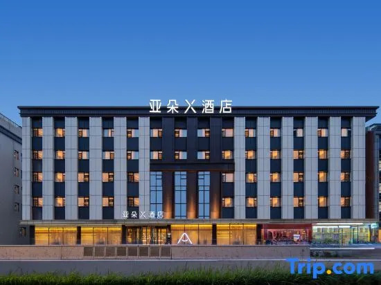 Atour X Hotel Chengdu Shuangnan Wuhou Avenue Station