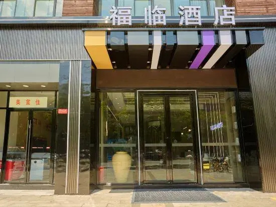 Railway staion Branch，Fulin Hotel
