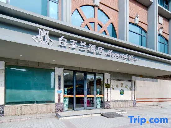 Baiyulan Hotel (Suixi County People's Government Administrative Service Center Branch)