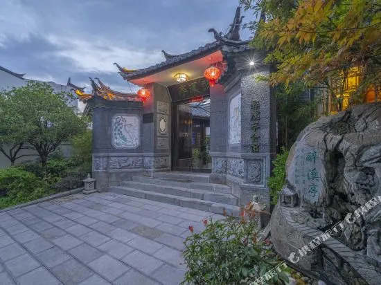 Zui Xi Ting Hotel