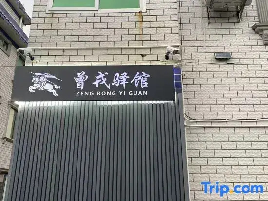 Zengrong Homestay (Hainan Vocational College of Industry and Commerce Qiongtai College)