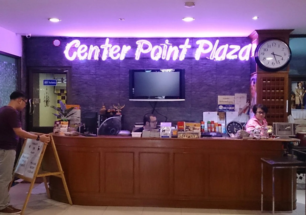 Center Point Plaza