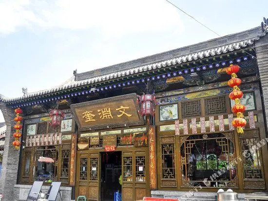Wen Yuan Kui Inn - Pingyao