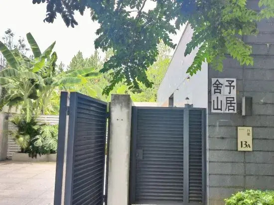 Jiqingli Xianhu Sheyu Mountain Residence