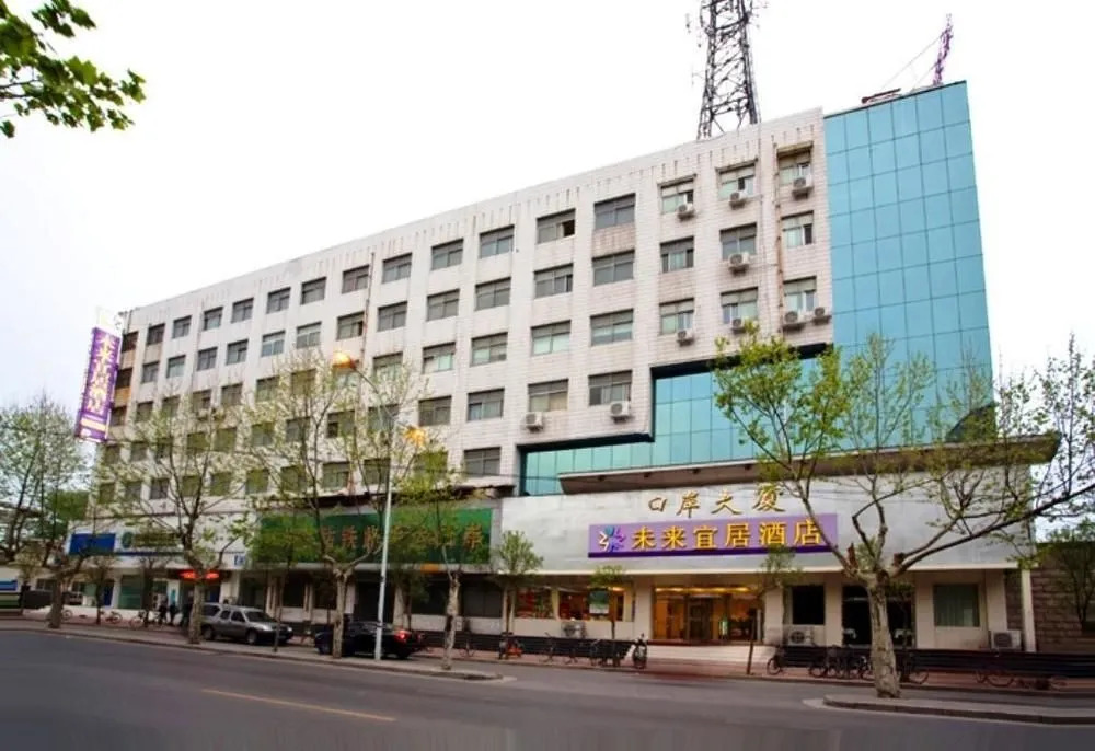 未来宜居酒店(郑州货栈街店)