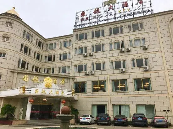 Shanghai Guohang Hotel