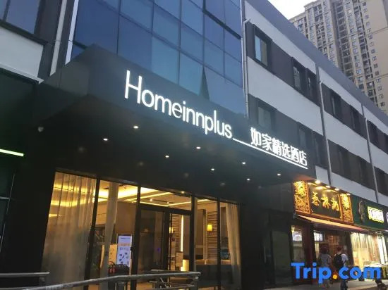 Homeinn Plus Hotel (Wuhan Hankou Railway Station Shiqiao Subway Station)