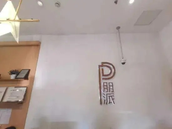 Shanghai Pengpai Art Youth Hotel
