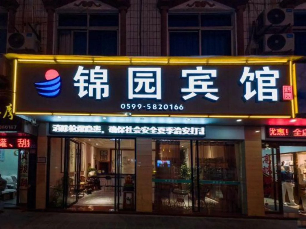 Jinyuan Hostel