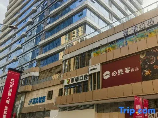 Hanting Hotel (Haikou Provincial Government Guoxin
