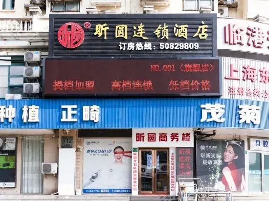 Yuanyuan Hotel (Shanghai Sanlin Subway Station)