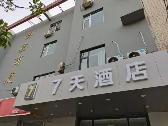 7Days Inn Hotel (Shijiazhuang Railway Station West Square)