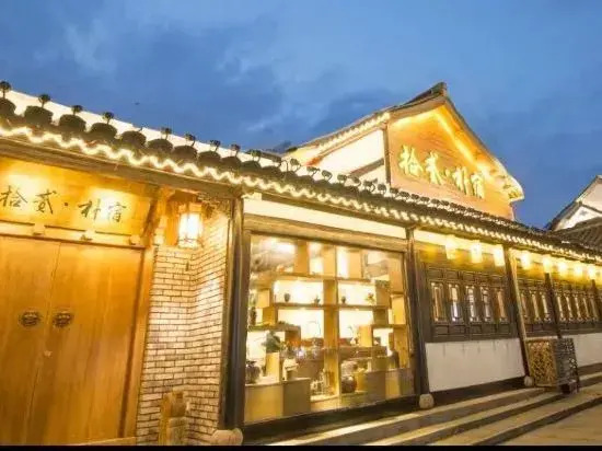 Pu Su Hotel