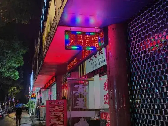 Tianma Hotel