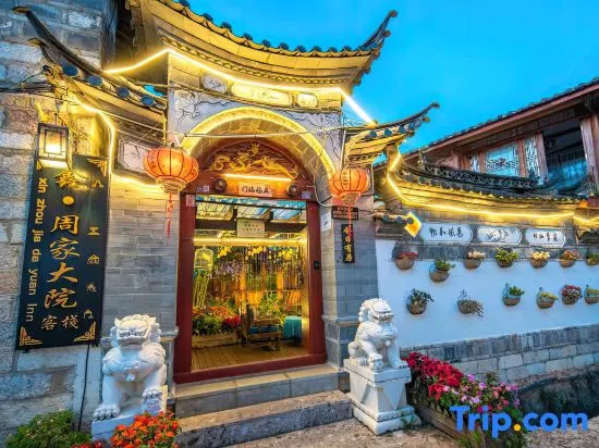 Xin Zhoujia Courtyard