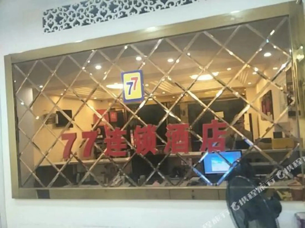 77 Chain Hotel Wuhan Gutian