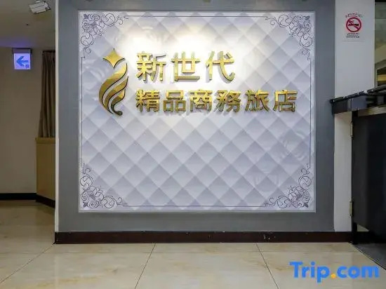 xin shi dai hotel