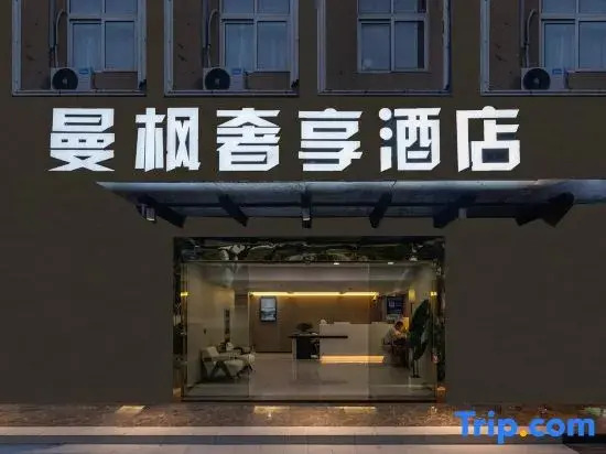 Sushi Hotel (Shanghai Huajiang Branch Road Guozhan Center Branch)