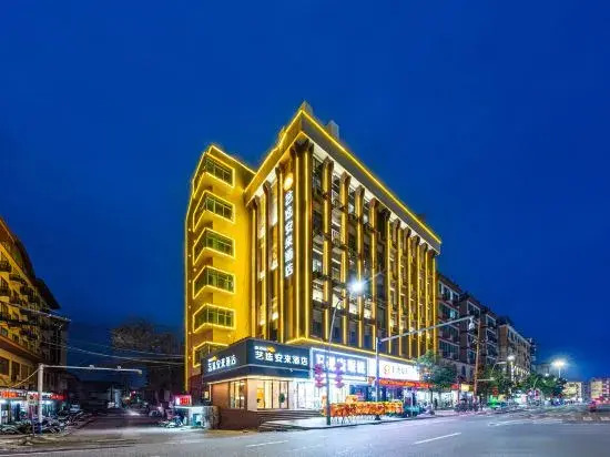 Elong Me Anlai Hotel (Shangrao Yiyang High-Speed Railway Station)