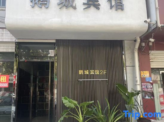 Echeng Hotel