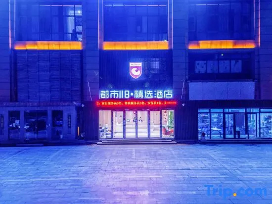 City 118·Select Hotel (Tianjin Zhongbei Haitai Industrial Park)