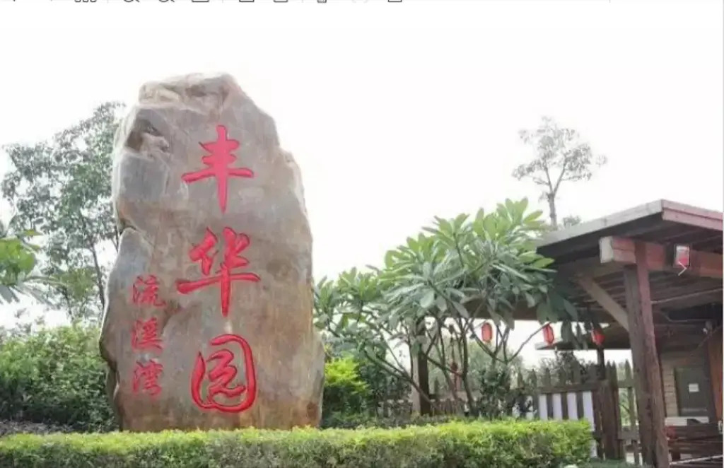 Guangzhou Motel 168