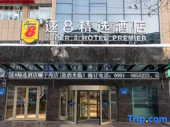 Super 8 (Dehui Wanda store, Nianzigou, Urumqi)