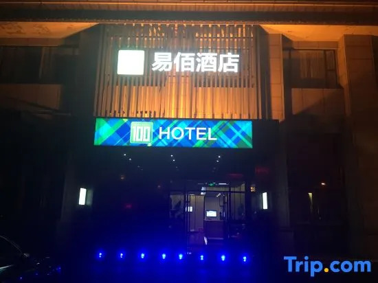 100 Inn Hotel (Shanghai Jiading Daring City)