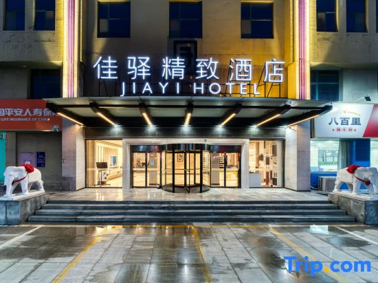 Jiayi Hotel (Dongying West Second Road, Ginza Mall, Petrochemical College Store)