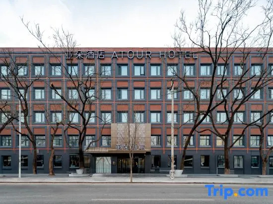 Отель Atour Hotel Youanmenqiao Beijing South Railway Station