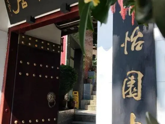 Heming Shanzhuang Yangyiju Hotel