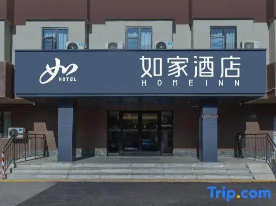 Homeinn · neo (Jinan Jing Fourth Road Old Commercial Port)