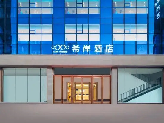 Xana Hotelle (Yining Shandong Road Wanrong Guangchang)