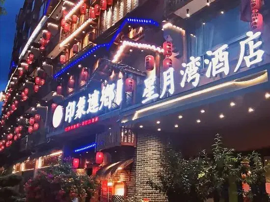 Xingyuewan Hotel