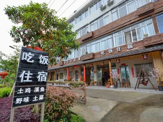 Xianhua Farmhouse