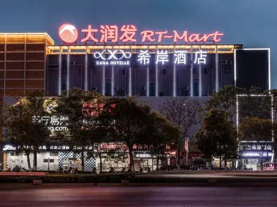 Xana Hotelle·Xinghua Passenger Terminal RT-Mart