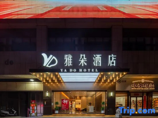 Yaduo Hotel (Nansha District Branch)